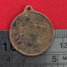 S541旧铜财源广进如来佛祖像马到成功十二生肖相属马铜牌铜章挂件