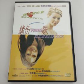 缘分两面睇（DVD）（一碟）