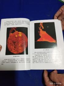 神秘的宇宙      彩色铜版插图      2000年1版1印5000册