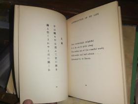 DREAMS FROM CHINA AND JAPAN    中国之梦 日本之梦     【1918年伦敦东方出版社出版】  1919年作者签名本