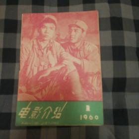 电影介绍 1960 1