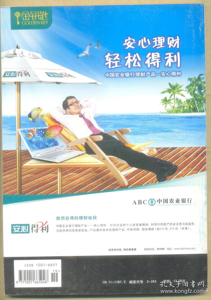 新华文摘 2010年第19期 古希腊城邦：向帝国时代转型的困境与趋势/罗马共和政体衰亡原因新解/永恒的罗马：观念的变化与调整/环境美学的当代使命/对话三十年新潮诗歌：追忆与评说/深切缅怀著名编辑家出版家范用同志/抗灾救灾：新中国60年的经验与教训/法律的定位：正义 程序与权利/论西方现代哲学的两大难题/努力构建马克思主义哲学新形态/生态问题的政治哲学探究/中医的科学性与两种科学概念