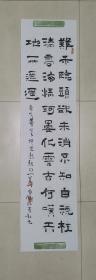书法 隶书