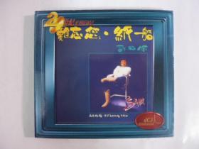 2001年香港版.24BIT FORMAT版.許冠傑專輯.難忘您.最佳拍檔.二手CD(Q19)