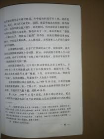 河南文史资料 2010年第4辑 总第116辑