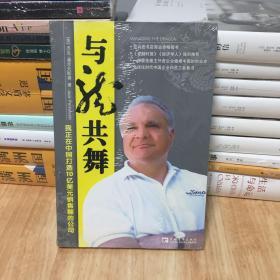 与龙共舞：金融时报、经济学人全力推荐