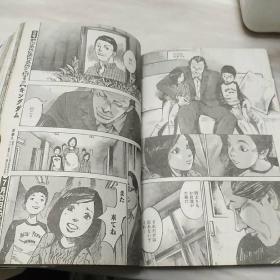 日文原版漫画杂志  实物拍照  见图  16开