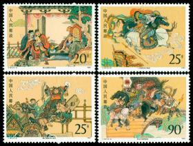 T167邮票《水浒传》（第三组） 4全 1991年 全新10品