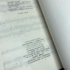 高等师范院校试用教材 声乐曲选集（中国作品1·2·3 4 外国作品2·3）6册合售