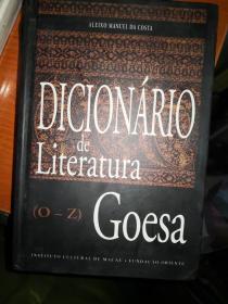 DICIONARIO de Literatura(A-F) (G-N) (O-Z)Goesa d三本合售