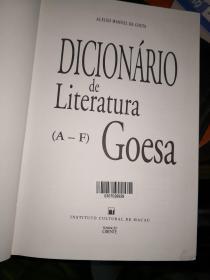 DICIONARIO de Literatura(A-F) (G-N) (O-Z)Goesa d三本合售
