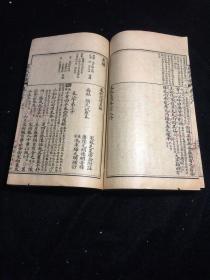 晚清民国 扫叶山房 春秋经传集解 卷二十九、三十   一册 品不错