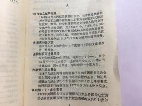 图书馆学 情报学 简明词典,