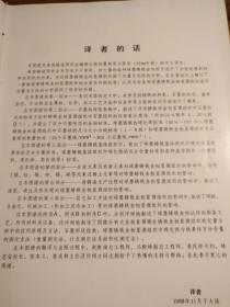 【国外工业科技文献】 珍贵资料！ 1980年代美国铸造师学会编  金相照片多多：《球墨铸铁金相图谱》 1988年一版一印 16开精装 印数2000册