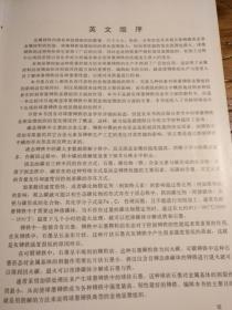 【国外工业科技文献】 珍贵资料！ 1980年代美国铸造师学会编  金相照片多多：《球墨铸铁金相图谱》 1988年一版一印 16开精装 印数2000册