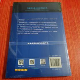 金蜜蜂中国企业社会责任报告研究（2017）