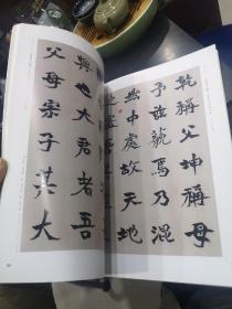 祁硕森书法作品集 8开