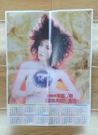 王菲1999年第一期音乐大观金页年历海报