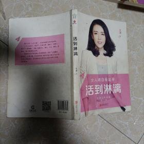 女人明白要趁早之活到淋漓