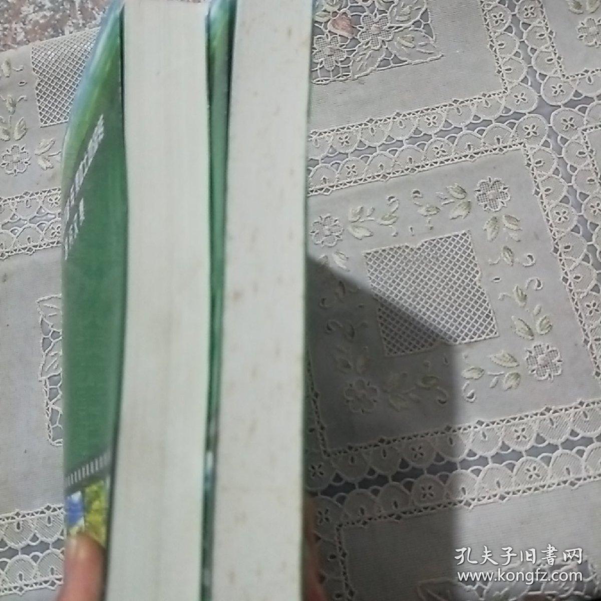 征地制度改革与集体土地流转研究文集  上下册