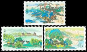 T164邮票 承德避暑山庄 3全 1991年 全新10品