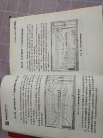 短线炒股实战技法系列：短线看盘实战技法【实物拍摄图，一版一印】