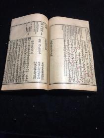晚清民国 扫叶山房 春秋经传集解 卷三十四、三十五 一册 品不错