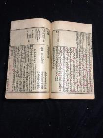 晚清民国 扫叶山房 春秋经传集解 卷二十六、二十七、二十八   一册 品不错