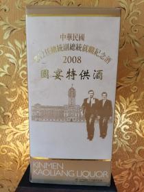 纪念酒瓶外盒完美品请看详细说明