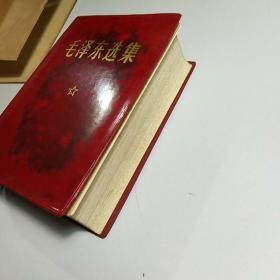 毛泽东选集 （64开一卷本） /1968年上海第一次印刷【库存1 包邮】