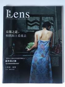 Lens视觉 2011.6