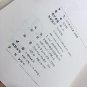 马未都说收藏·家具篇 封面微旧 内新