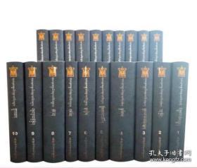 藏族十明文化传世经典丛书：萨迦系列：藏文（全20卷）