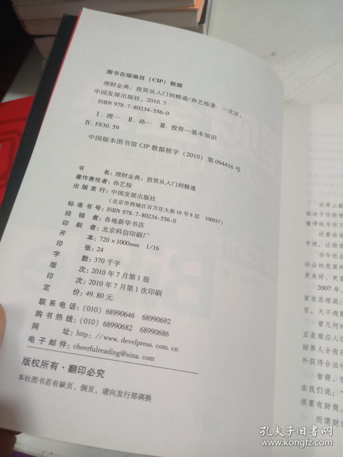 理财金典