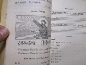 云南省中学试用课本英语第一册