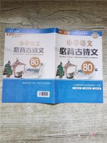 众创精品·全国各类成人高等学校招生考试·最新成人高考丛书系列：语文（高中起点升本专科）（2014版）