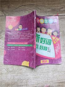 众创精品·全国各类成人高等学校招生考试·最新成人高考丛书系列：语文（高中起点升本专科）（2014版）