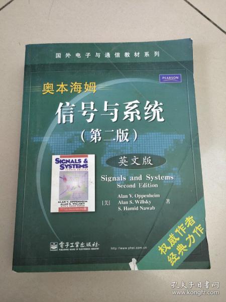 国外电子与通信教材系列： 信号与系统  （第2版）（英文版） 原版内页干净扉页写名字