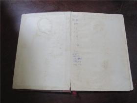 【老版笔记本】学习日记（精装，带彩色插图，有笔记，1967年印，八品）
