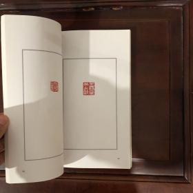 吴让之印存