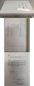 日文原版 「八纮」とは何か 平势隆郎 2012年 大32开 755页 汲古书院