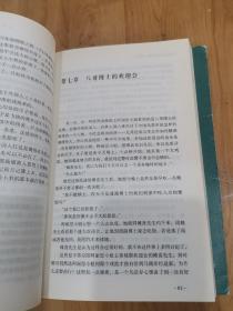 阿丽思中国游记：沈从文小说全集 卷二