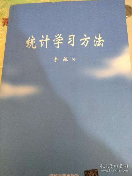 统计学习方法