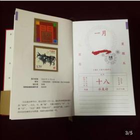 《2021方寸天地——邮票上的中国世界遗产》日历【里面有一套贺喜15的套票，面值4.2】
