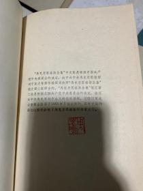 《马克思恩格斯全集》1-19，21-22册