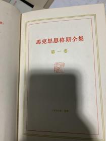 《马克思恩格斯全集》1-19，21-22册