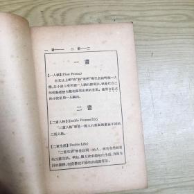 文学术语辞典（1931年印} 上海文艺书局印行【32开--17】