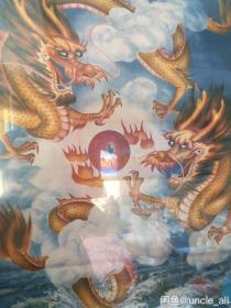 #每日一更# 1987年 二龙戏珠 怀旧年画挂历年历画收藏品 品相如图 尺寸对开 全网络销售 喜欢的朋友不要错过
