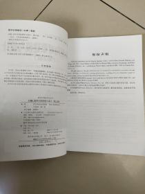 UML面向对象建模与设计：第2版  原版馆藏内页干净