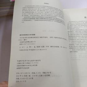 奥林匹克竞赛实战丛书：中学奥林匹克竞赛物理讲座